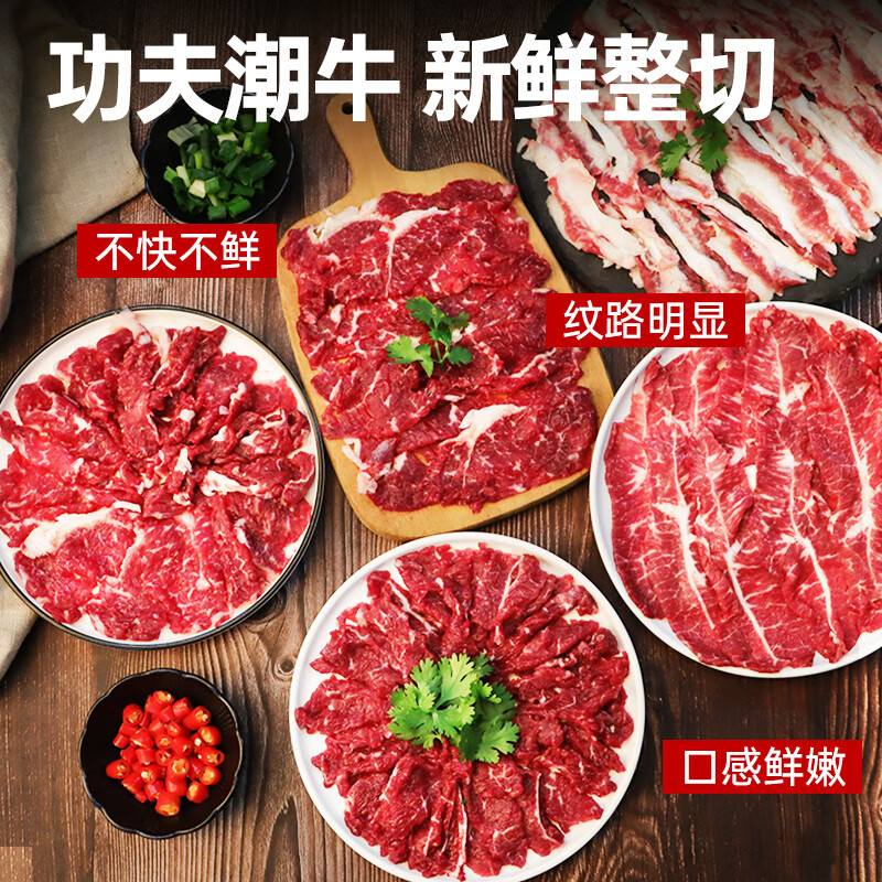 暖男厨房正宗潮汕牛肉火锅套餐吊龙肥牛新鲜原切火锅食材黄牛肉嫩牛肉雪花 【领券任选6包99元】雪花150g