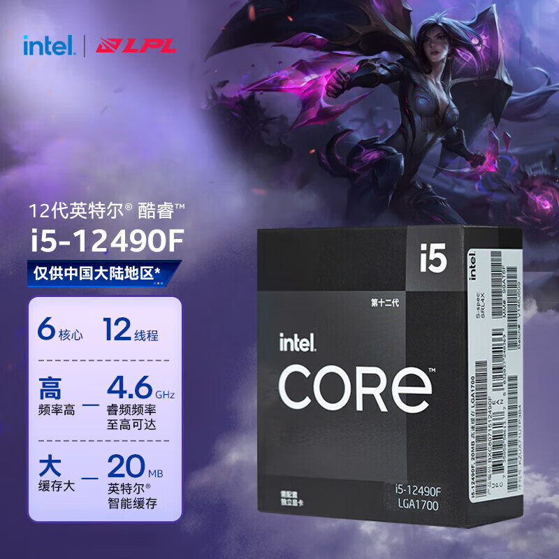 intel英特尔i5-14600KF全新CPU处理器12600KF12490F