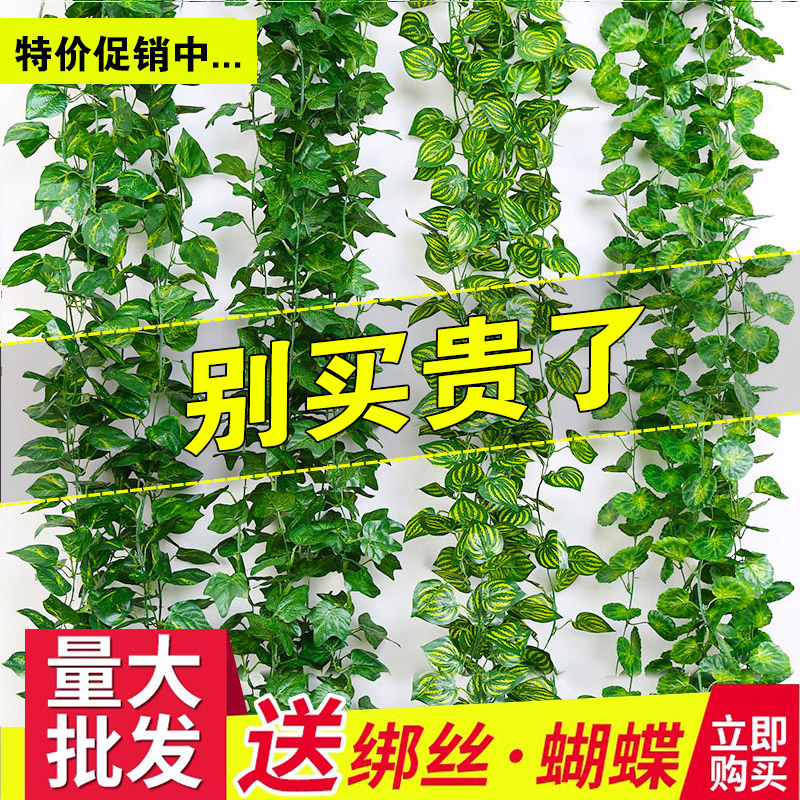 仿真葡萄叶藤条藤蔓植物树叶子管道吊顶装饰花藤假花塑料绿叶缠绕