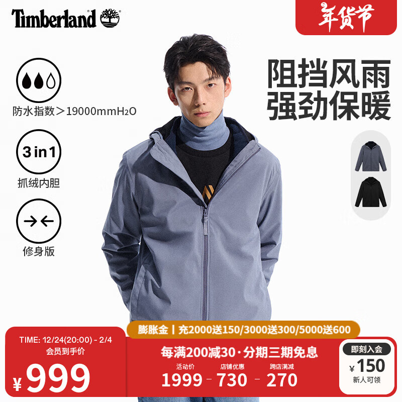 添柏岚（Timberland）男款冲锋衣三合一秋冬户外防水防风抓绒修身|A4512 A4512073/中蓝色 M