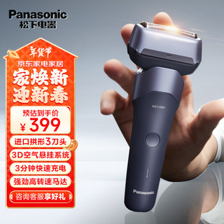 松下（Panasonic）新5系小闪电电动剃须刀往复式三刀头刮胡刀RM35紫