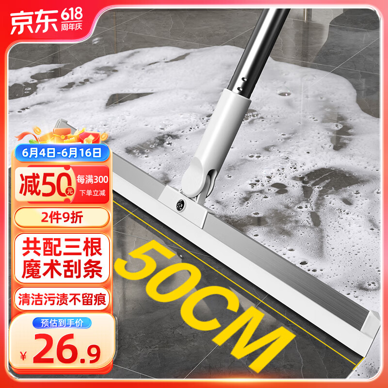 艺姿硅胶魔术扫把刮水器地板刮浴室卫生间扫水50cm3个刮条YZ-S305 【可旋转魔术扫把】 50CM 3刮条
