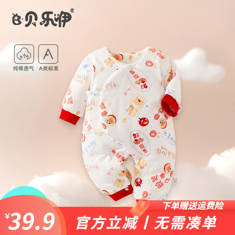 贝乐咿新生儿衣服秋冬季加厚夹棉男女宝宝连体衣初生婴儿哈衣睡衣棉衣