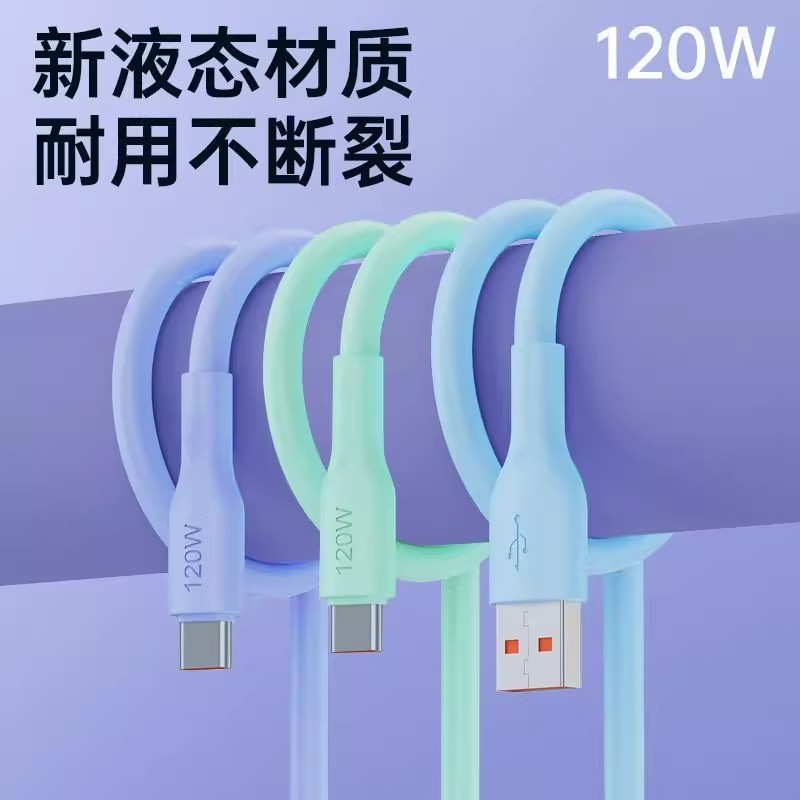 冠豆【120W超级快充】Type-c数据线6A/5A适用p30p40小米9安卓mate60/40pro充电器线nova7/9原8荣耀手机装