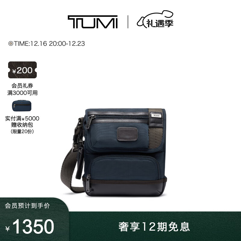 TUMI/途明 【圣诞】DFO FREMONT男士斜挎包多口袋实用斜挎背包 海军蓝/02223306NVYO