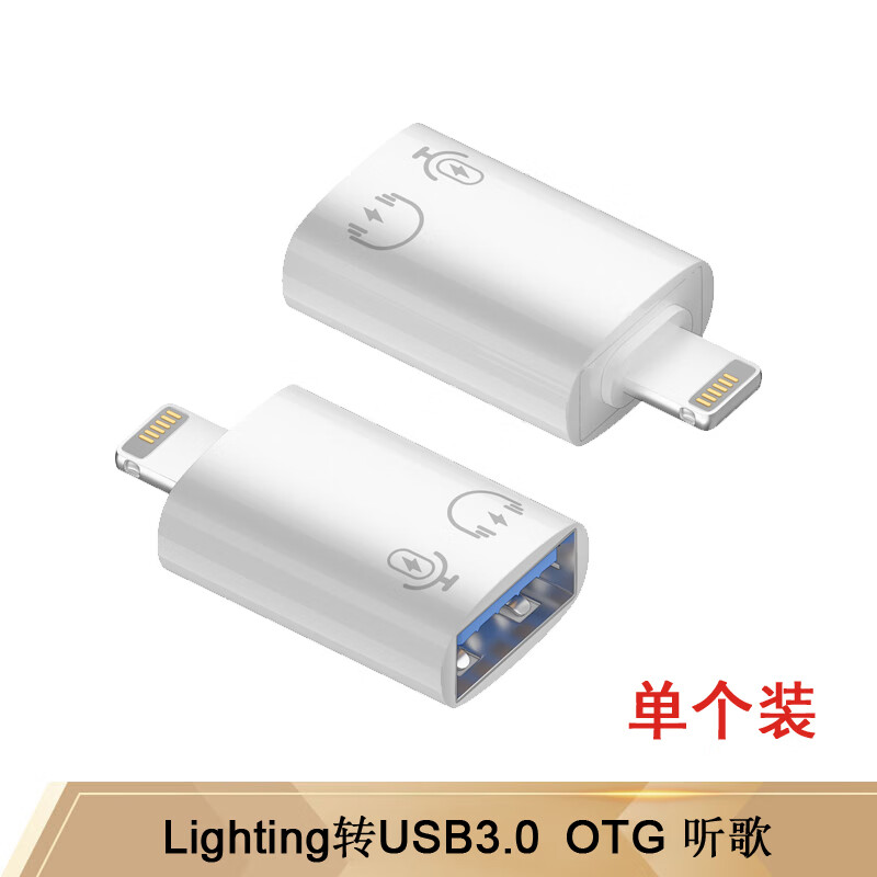 均橙苹果otg转接头支持U盘Lightning转USB转换器接口iPad平板iPhone 外接U盘/鼠标/键盘 铝合金款 Lighting转USB3.0