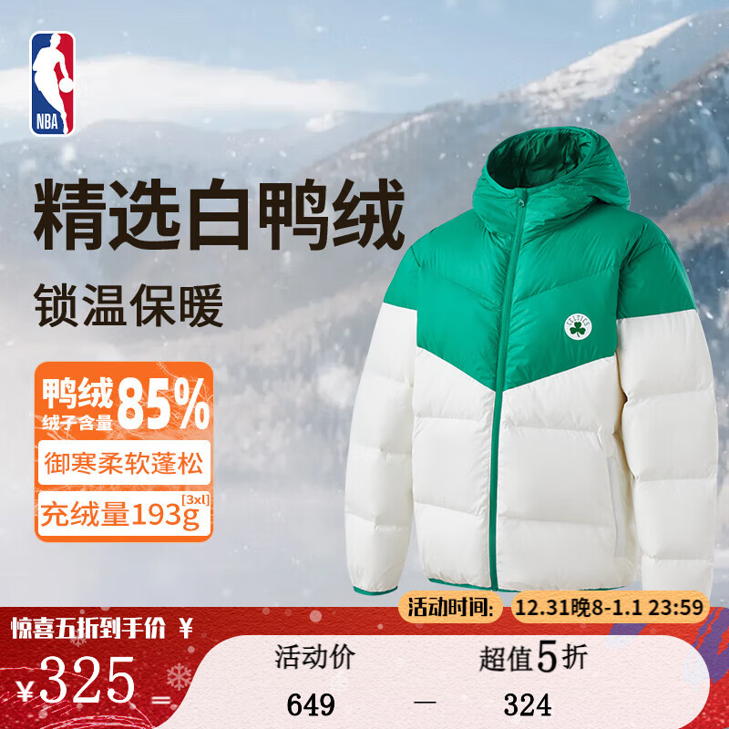 NBA官方勇士湖人凯尔特人球队故事新款冬季男保暖加厚防寒运动羽绒服