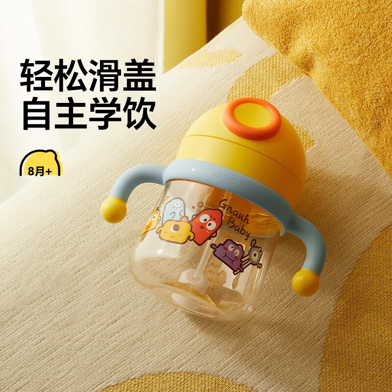 皇宠皇宠学饮杯婴儿8个月以上儿童吸管杯喝奶瓶PPSU喝水防呛宝宝水杯 克洛黄-240ML