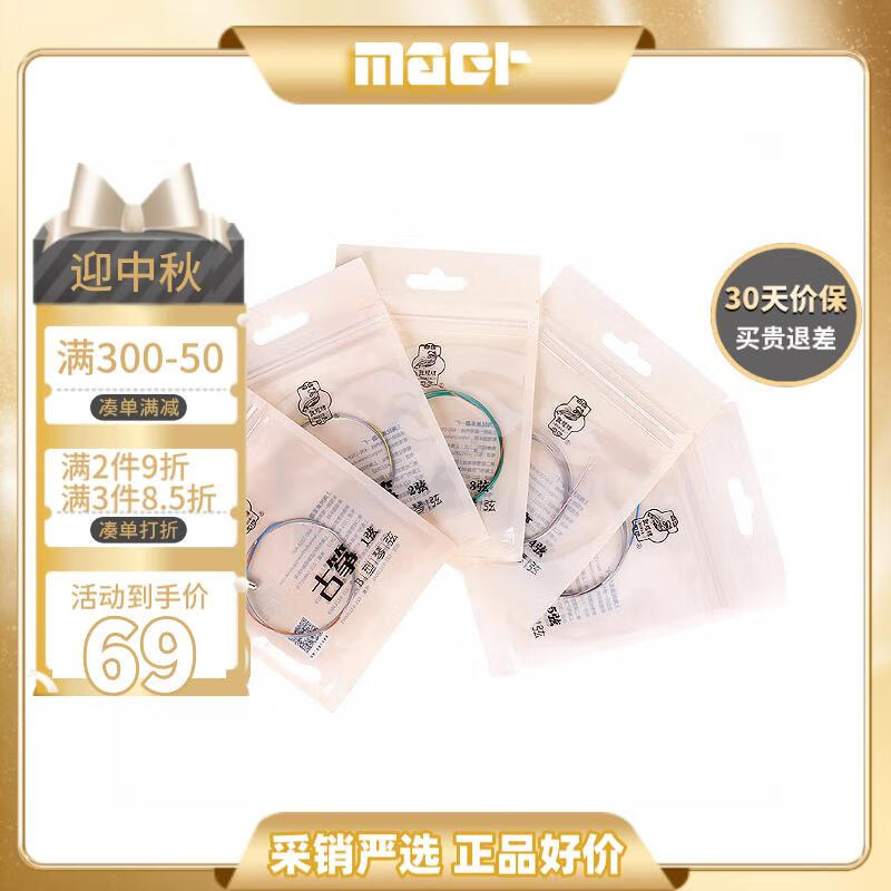 曼尔乐器敦煌牌敦煌古筝琴弦 A型琴弦6-10弦5根装 古筝配件