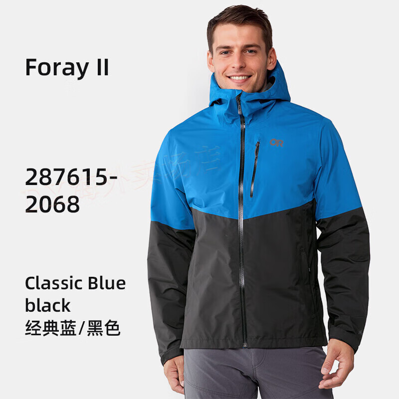 Outdoor Research硬壳冲锋衣户外防泼水腋下长拉链 Foray II男GTX 经典蓝_黑色 S 建议身高170