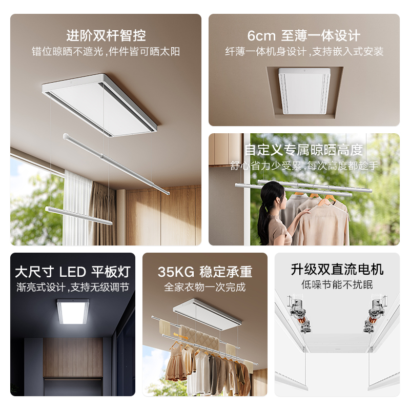 米家 MIJIA智能晾衣机双控阳台电动晾衣架大屏升降伸缩照明小爱语音控制