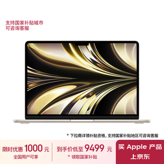 Apple/苹果AI笔记本/2022MacBookAir13.6英寸M2(8+10核)24G1T星光色电脑Z1HM0019X