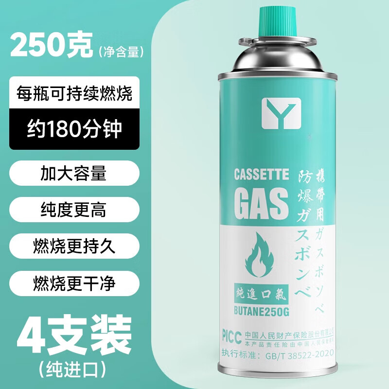 元族卡式炉气罐通用户外套装250g便携式气瓶丁烷防爆液化煤气卡磁瓦斯 总重350克*4瓶【大容量气】