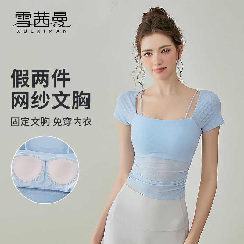 雪茜曼假两件瑜伽服短袖女夏季带胸垫普拉提上衣运动健身服