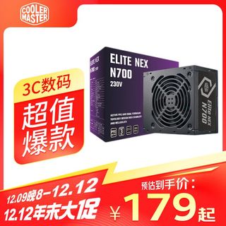 酷冷至尊电脑电源额定500w600W游戏台式机主机箱电源400W300W静音