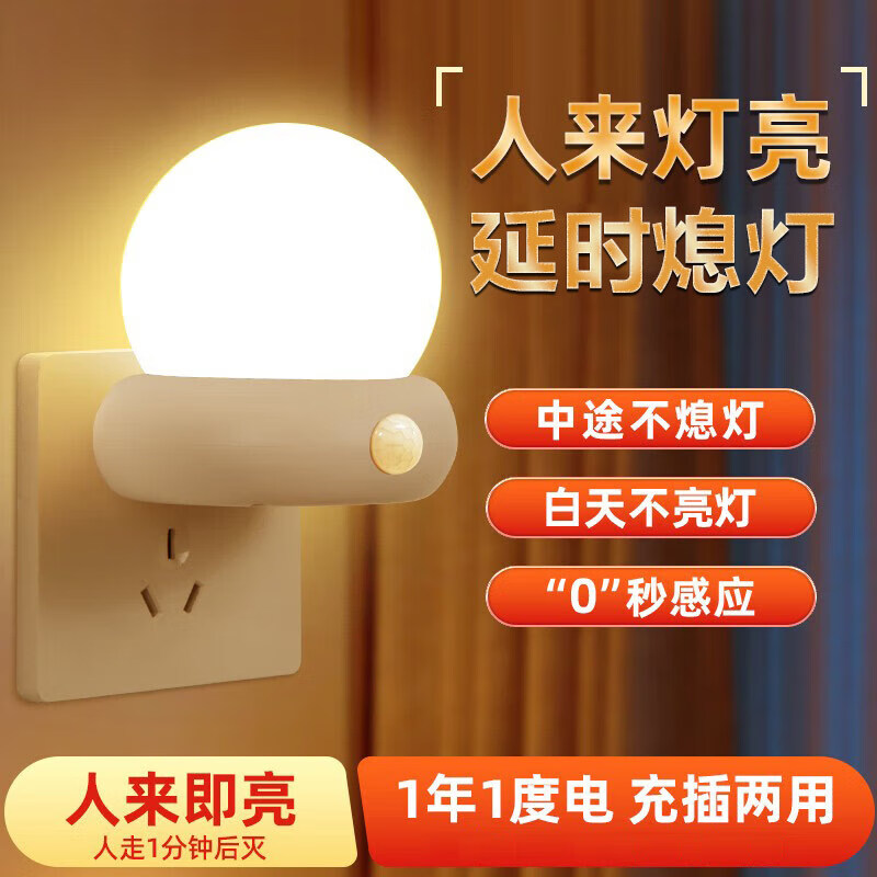 心有所属（Heart LocK）智能插电小夜灯婴儿喂奶床头灯卧室感应氛围灯夜光节能灯