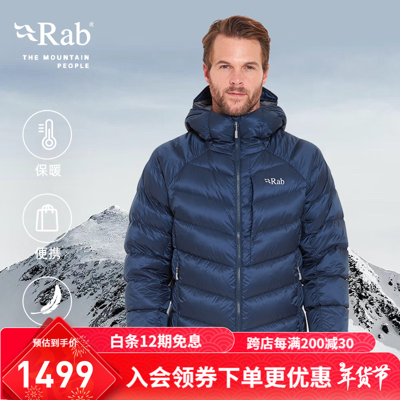 Rab24秋冬新品Glaceon Pro男士连帽保暖防风700蓬防寒羽绒服 QDE-68