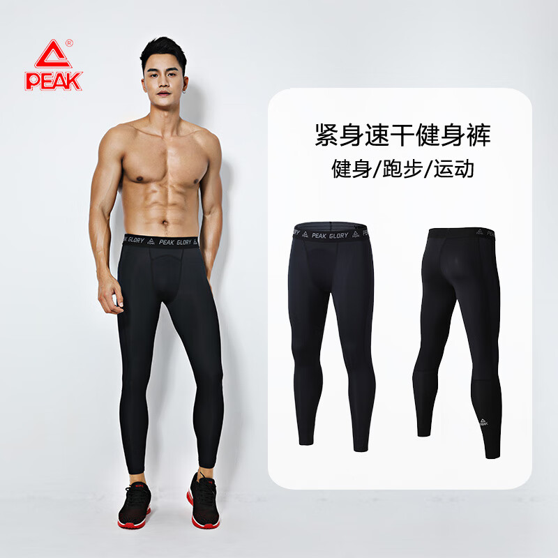 匹克紧身裤男速干高弹性健身服秋季保暖运动训练打底裤 丨健身裤