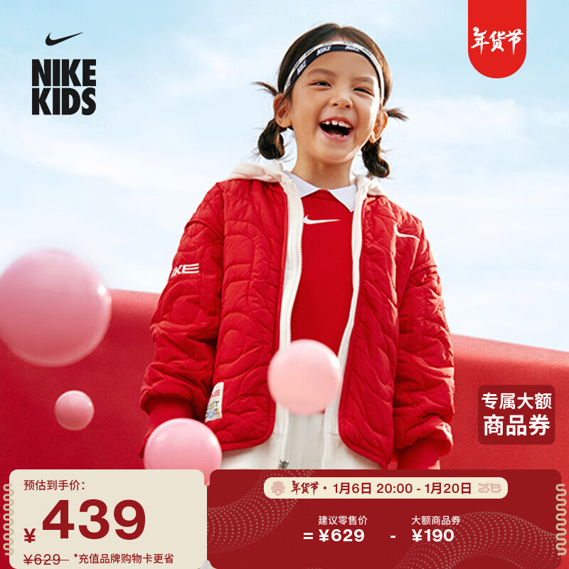 耐克（NIKE）灵蛇迎新系列男童幼童保暖夹克假两件绗缝外套IF3712 657大学红 110 S