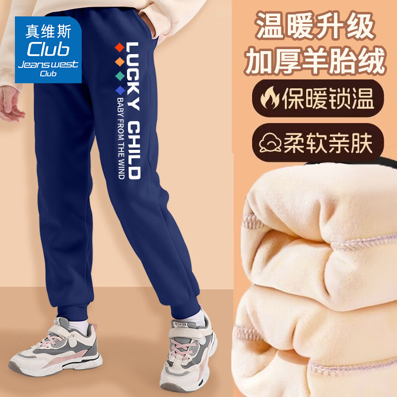 JEANSWEST CLUB真维斯童装儿童加绒裤子保暖长裤女孩冬季加厚卫裤男童保暖运动裤 藏J16幸运孩子K 160cm