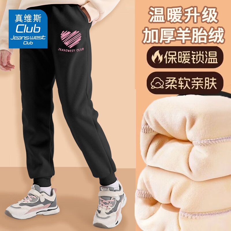 JEANSWEST CLUB真维斯童装儿童加绒裤子保暖长裤女孩冬季加厚卫裤男童保暖运动裤 黑J02粉爱心K 160cm