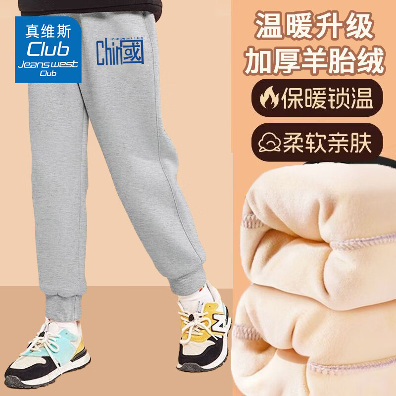 JEANSWEST CLUB真维斯童装儿童加绒裤子保暖长裤女孩冬季加厚卫裤男童保暖运动裤 灰J21中国K 120cm