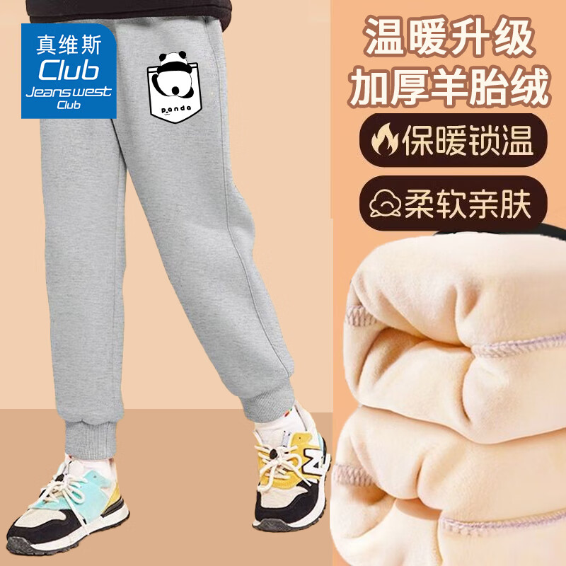 JEANSWEST CLUB真维斯童装儿童加绒裤子保暖长裤女孩冬季加厚卫裤男童保暖运动裤 灰J04口袋熊猫K 120cm