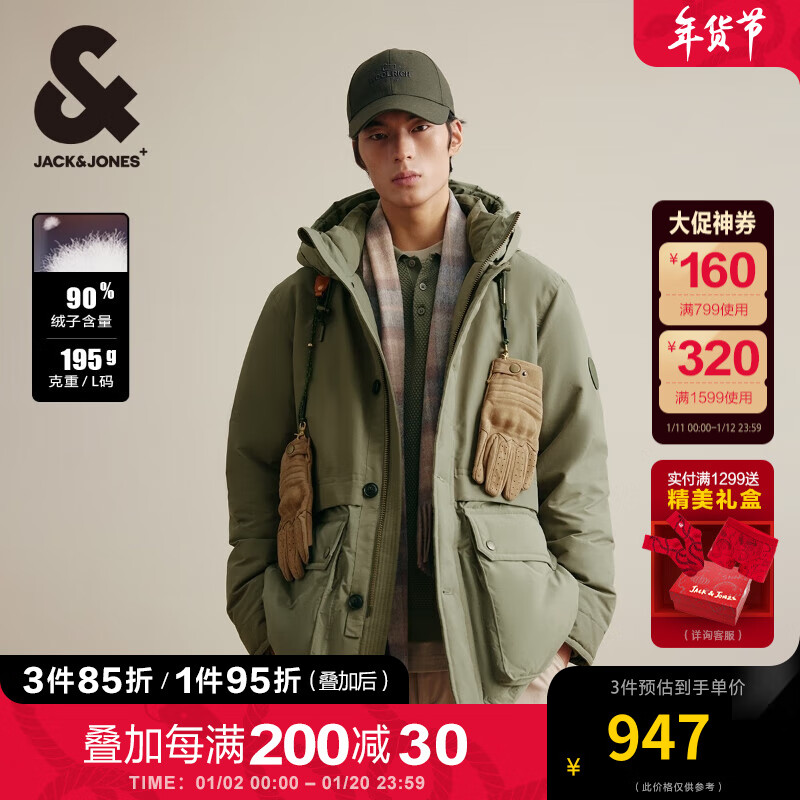 杰克·琼斯（JACK&JONES）冬季logo胶印宽松休闲百搭防风袖口抽绳连帽羽绒服224412035 大地绿E03 175/96A/M