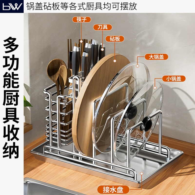 本王不锈钢厨房刀架置物架多功能菜板放置架砧板锅盖收纳