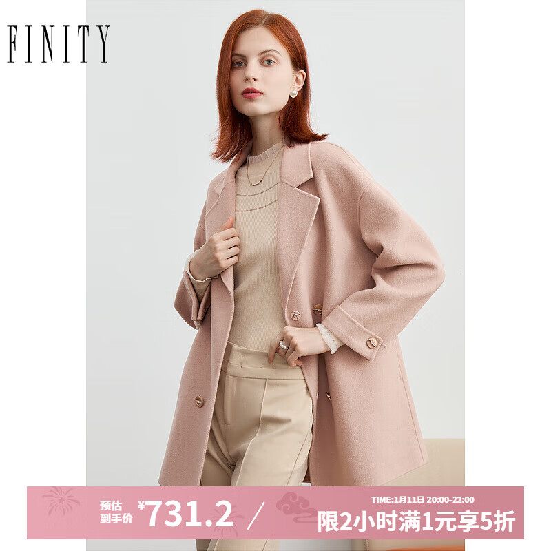 菲妮迪（FINITY）羊绒毛呢外套冬季羊毛休闲中长款保暖双面呢大衣女 粉色 L