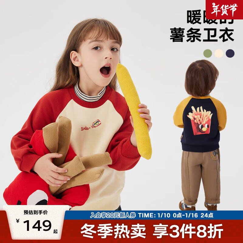 马·拉丁（M.Latin）/童装儿童卫衣24冬装新款男童女童小童薯条图案半高领卫衣  110 cm