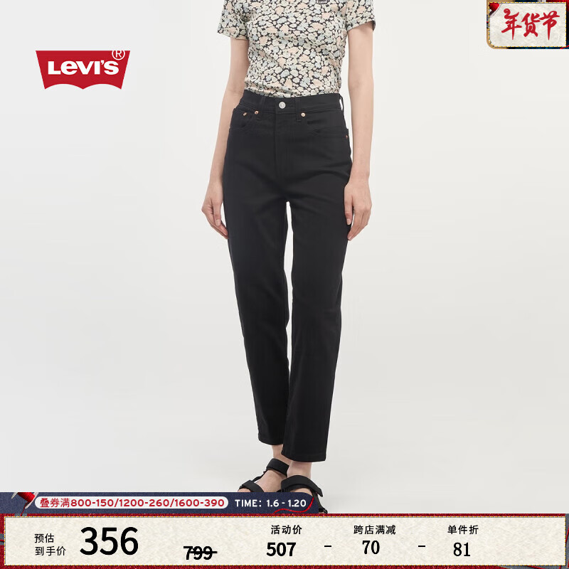 Levi's【商场同款】李维斯女士复古男友风高腰直筒修身牛仔裤