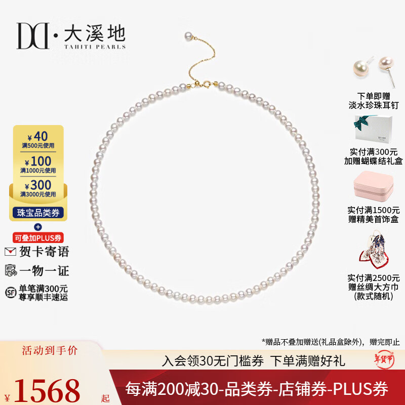 大溪地新年礼物 极光AK淡水珍珠项链小米珠链18K金珍珠锁骨链送女友 18K金-极光淡水AK【4.5-5mm】