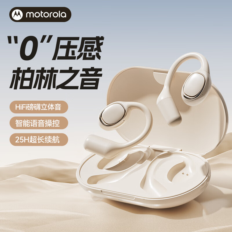  motorola/摩托罗拉 通话降噪 蓝牙耳机