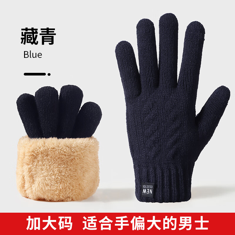 猫人棉手套男冬季毛线加绒加厚老人防寒零下骑车保暖手套冬天男女通用 藏青