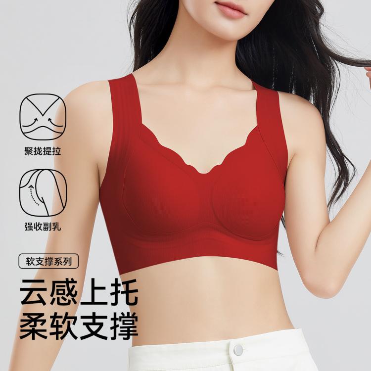 【无痕聚拢 柔暖磨毛】红品女收副乳防下垂无钢圈背心式文胸罩女