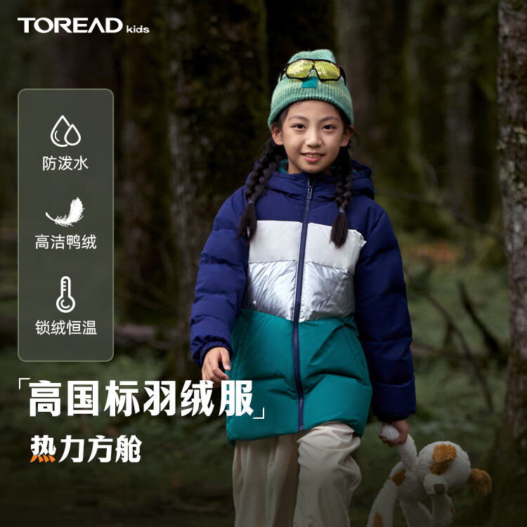 探路者（TOREAD） 儿童羽绒服男女中大童装冬季保暖加长款防风外套 琥珀绿 170