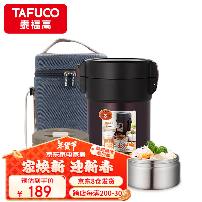 泰福高（TAFUCO）304不锈钢三层保温饭盒大容量成人1.5L便当盒  T2542