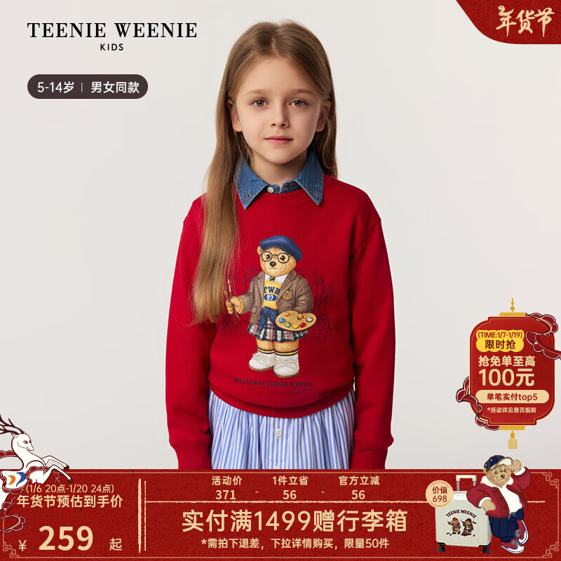 Teenie Weenie Kids小熊童装25年男女童休闲纯棉圆领套头卫衣 红色 150 cm