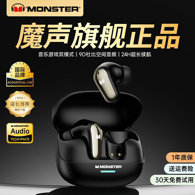 魔声（Monster）【顶配旗舰】蓝牙5.4真无线入耳式蓝牙耳机高清通话降噪运动音乐高音质游戏低延迟适用于苹果华为 黑色【顶配蓝牙5.4+9D空间音效】