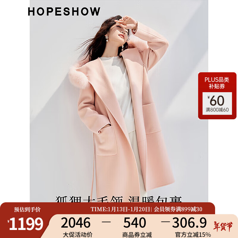 红袖狐狸大毛领毛呢外套冬季2024新款女装连帽保暖全羊毛双面呢大衣