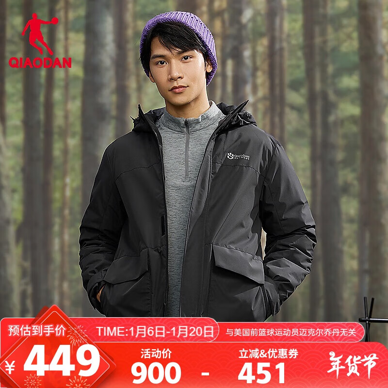  QIAODAN/乔丹 防泼水 男士羽绒服