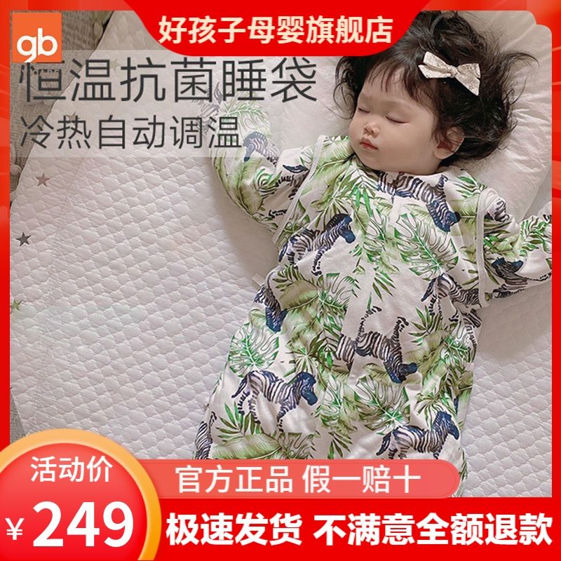 好孩子睡袋婴儿春秋冬宝宝恒温睡袋儿童睡袋防踢被