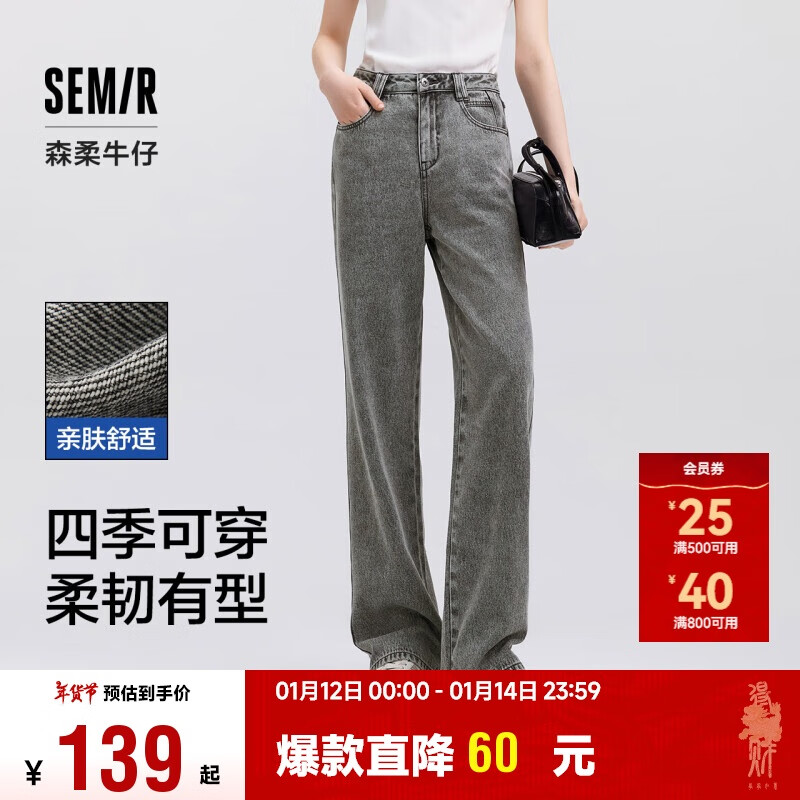 森马（Semir）森柔牛仔|牛仔裤女拖地裤显腿长2025春季阔腿裤简约109925124001