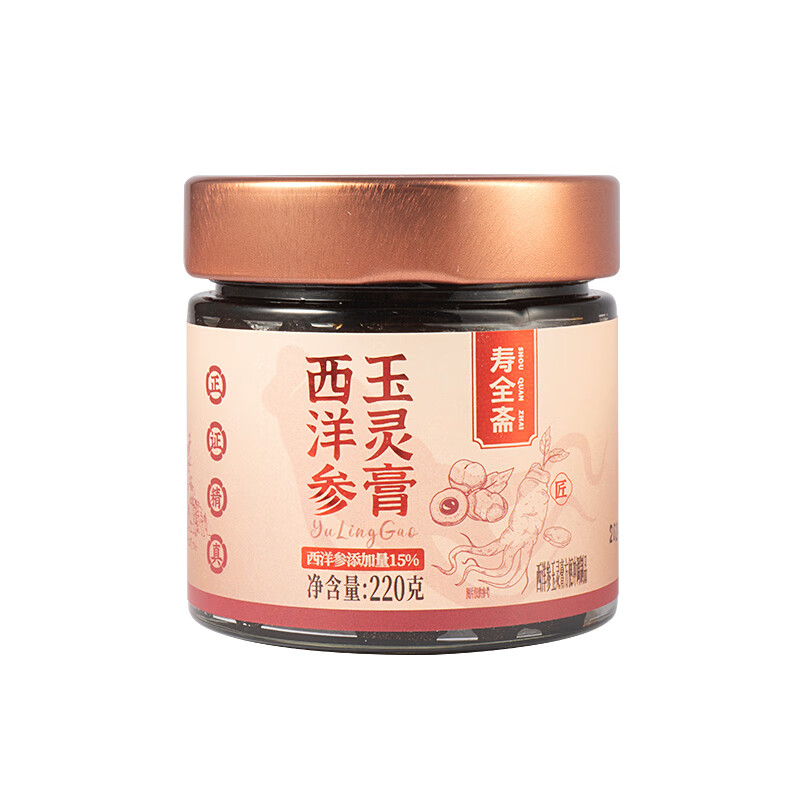 寿全斋 姜茶组合 红糖黑糖红枣无糖姜茶姜枣茶养生茶五红汤玉灵膏年货 玉灵膏