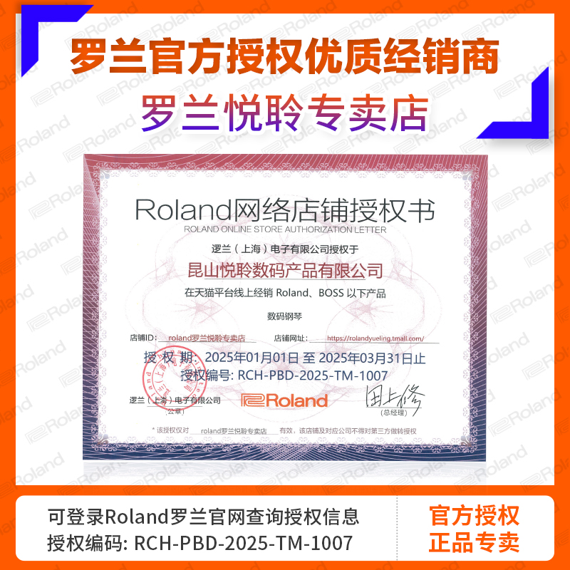 Roland罗兰电钢琴FP18专业重锤88键蓝牙便携儿童数码电钢琴初学者