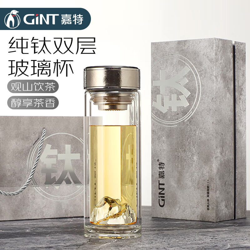 嘉特（GiNT）手握金山 钛双层玻璃杯礼盒 男士茶杯茶水分离高硼硅玻璃水杯子