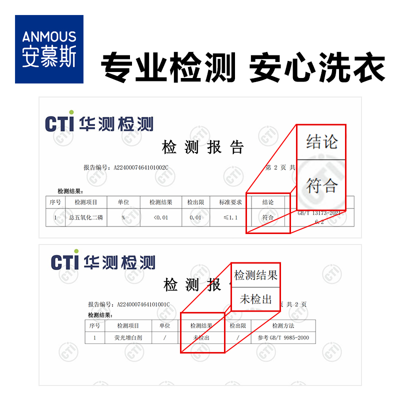 安慕斯婴儿酵素洗衣液儿童新生宝宝袋装清洗液皂液洗衣服液