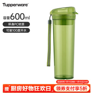 特百惠（Tupperware）晶彩max随心杯男女学生茶水分离带滤隔大容量运动防漏水杯子