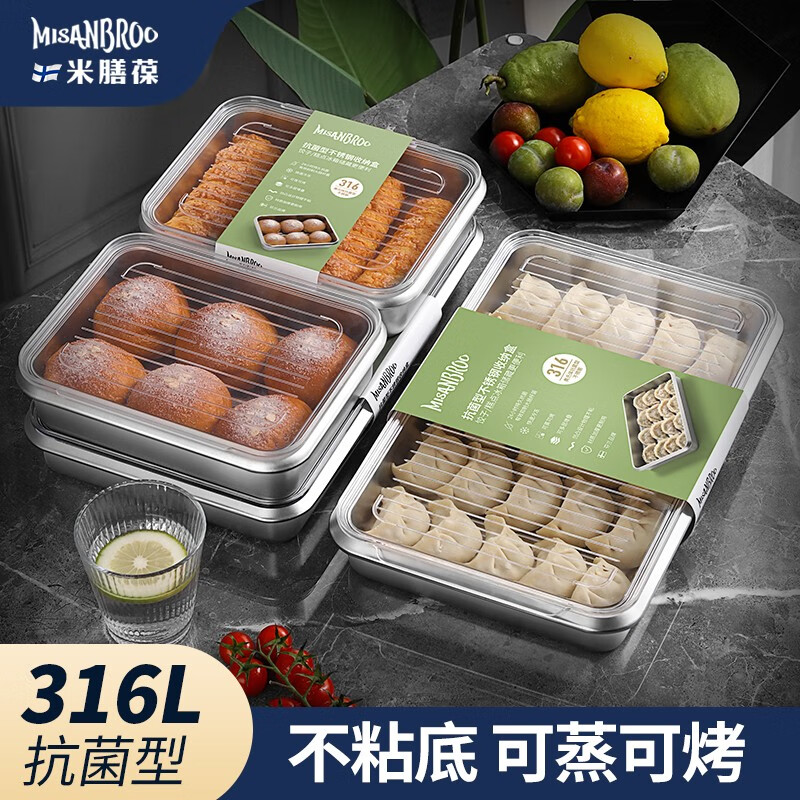 米膳葆（MISANBROO）抗菌316不锈钢饺子收纳盒大容量冰箱水饺真空食品级冷冻保鲜盒 -（）
